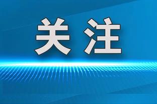 记者：格纳布里今夏很可能留在拜仁，金玟哉也无意离队